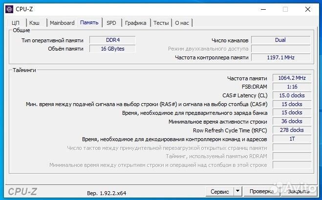 Игровой системник