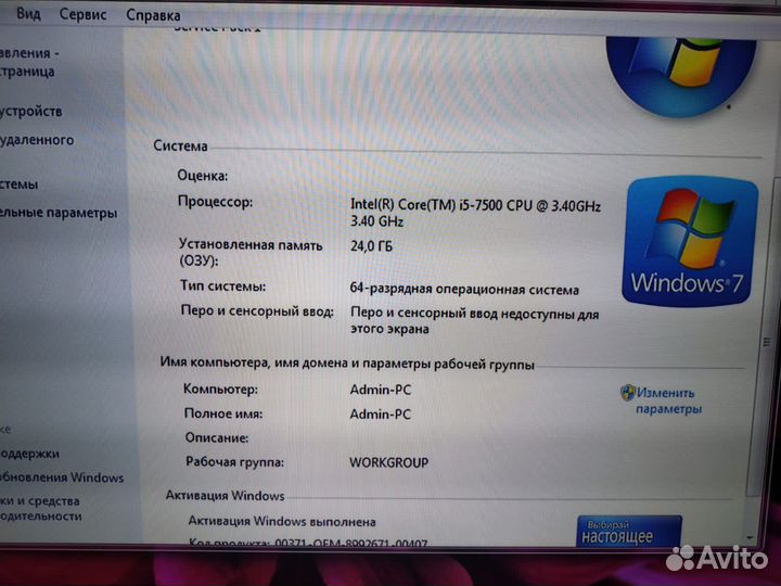Игровой пк Intel Core i5-7500, 3600 MHz