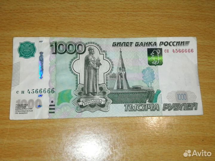 1000 рублей с красивым номером