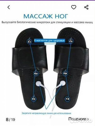 Миостимулятор массажер электрический