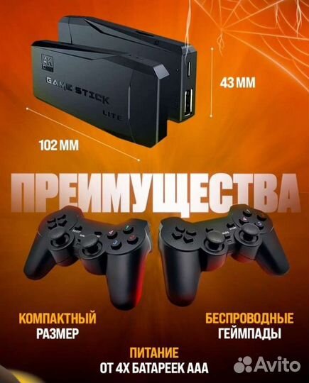 Игровая консоль приставка новая 2 шт