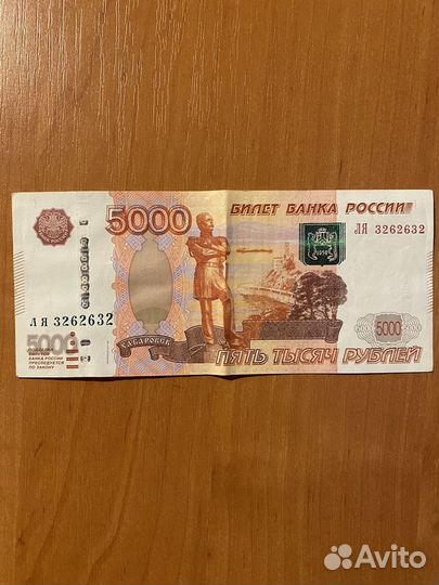 Купюра 5000 рублей