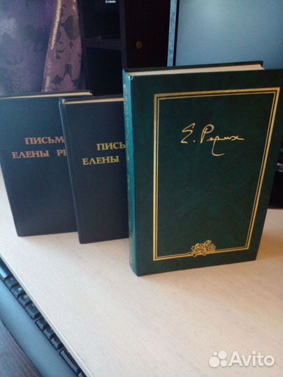 Письма Е.Рерих(3 тома)