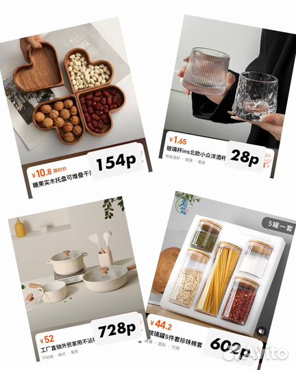 Товары для дома