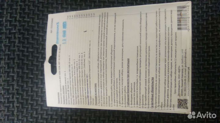 Ремкомплект водяного узла газовой колонки