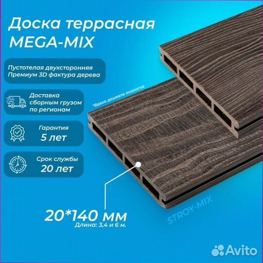 Террасная доска дпк с доставкой