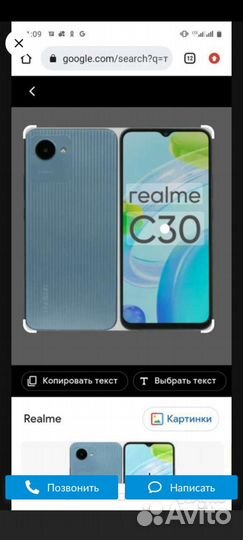 Realme c 30