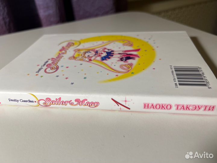 Манга Сейлор Мун 1 часть