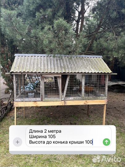 Крольчатники