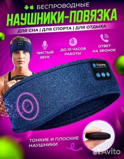 Беспроводные наушники, повязка для спорта, новая
