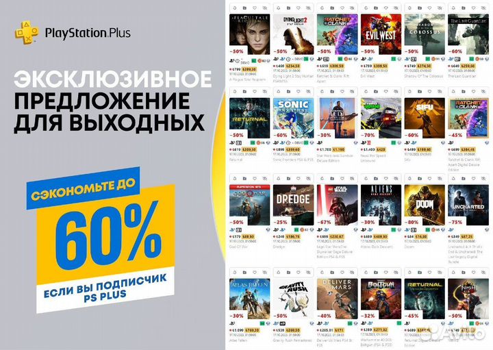 Новые игры на PS4 и PS5