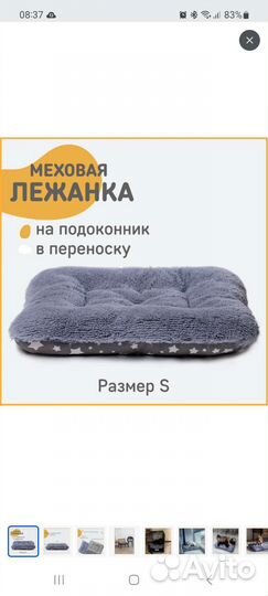 Лежанка для кошек новая