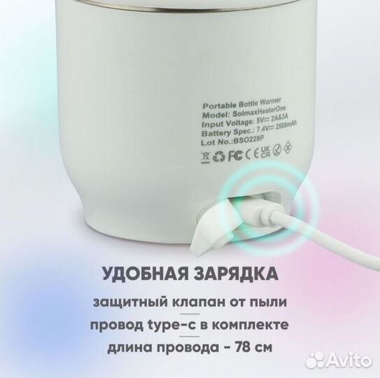 Подогреватель для бутылочек с детским питанием