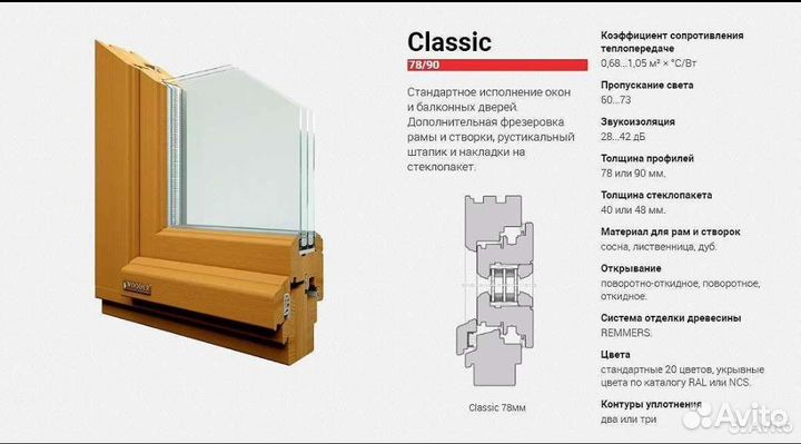 Деревянные окна