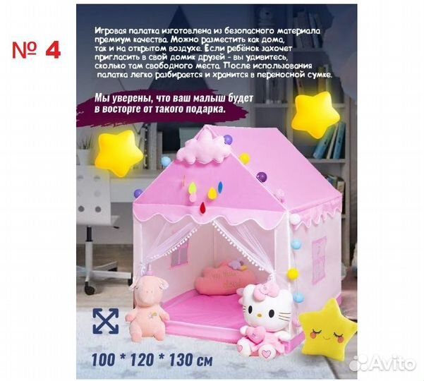Детский игровой домик разные новый подарок