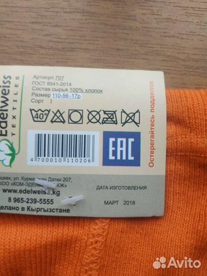 Колготки детские новые р.17