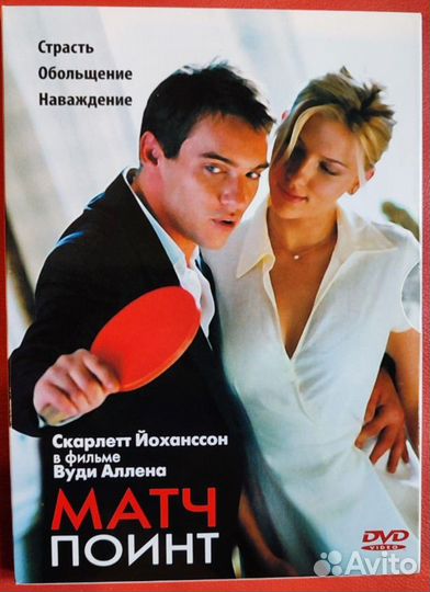Фильмы на DVD