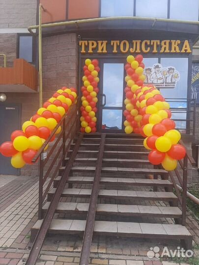 Гелиевые шары