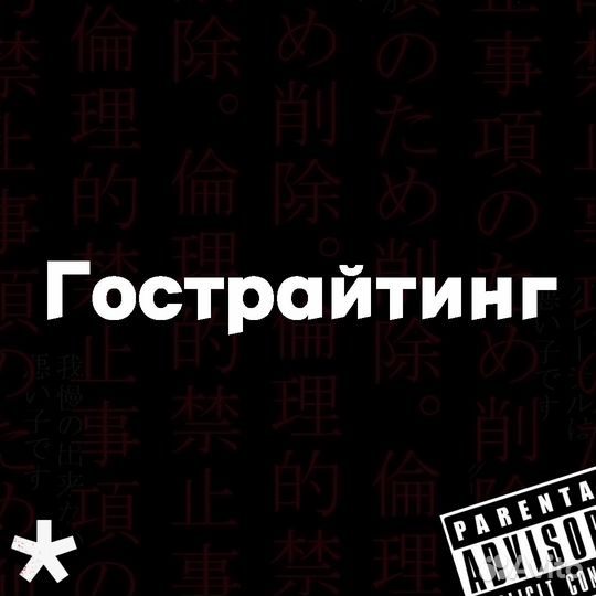 Написание текста для песни (Гострайтинг)