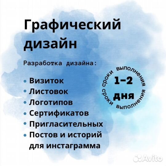 Разработка макетов визиток, листовок, логотипов