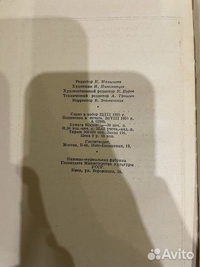 Н. С. Лесков: Повести и рассказы 1955г