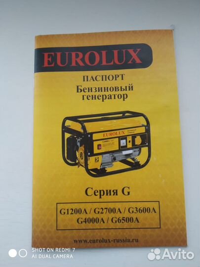 Генератор бензиновый бу 2.2кВт eurolux