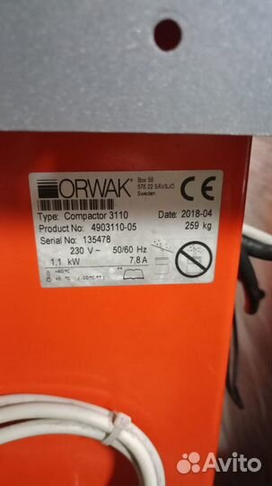 Пресс для картона и бумаг orwak Compactor 3110