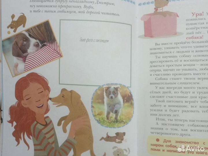 Книги о собаках