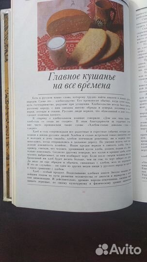 Русская кухня: традиции и обычаи 1992г. (пс2)