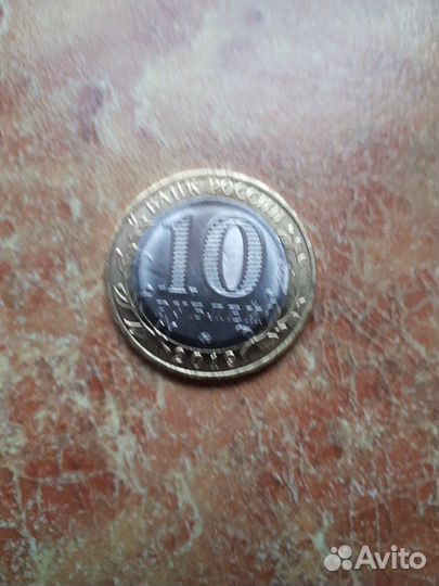 10 рублей 2019 Костромская обл