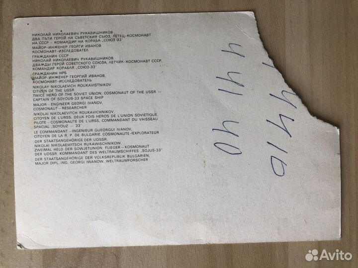 Автографы космонавтов 