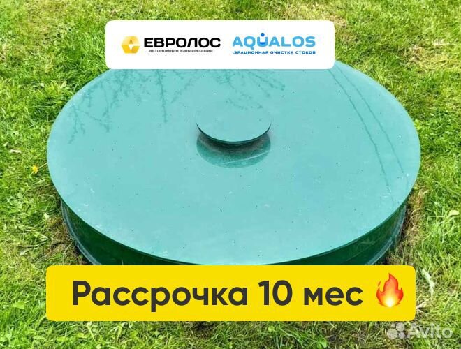 Септик монтаж за 1 день