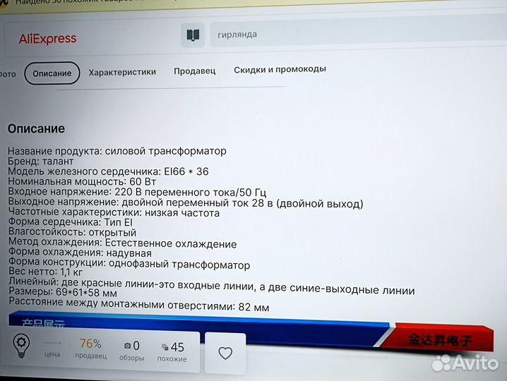 Трансформатор EI 220V