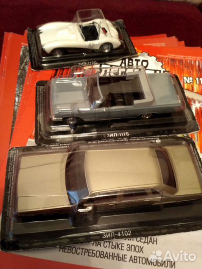 Автолегенды СССР ЗИЛ 13 штук +журналы 1:43