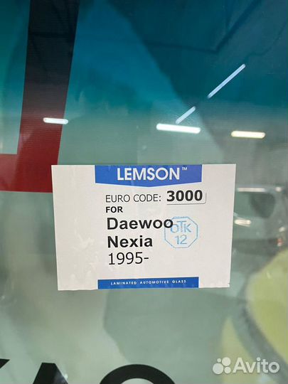 Лобовое стекло Daewoo Nexia