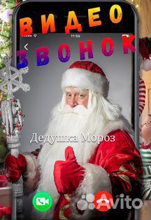 Видео-поздравление от деда Мороза