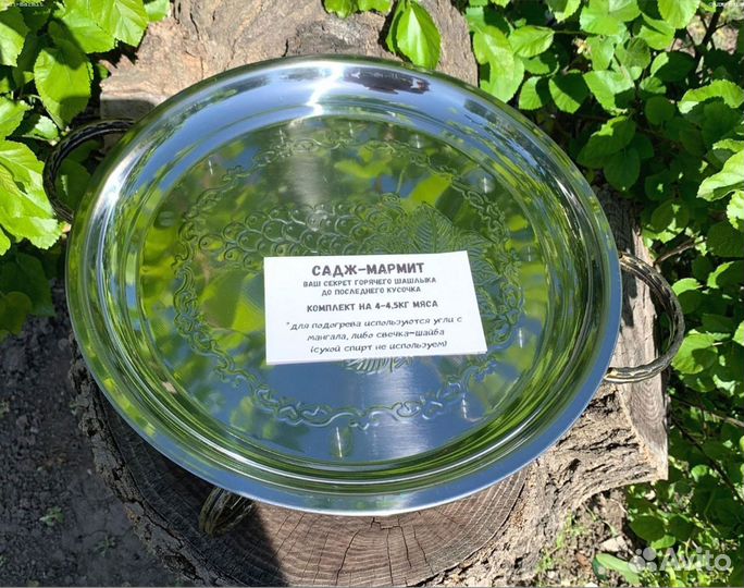 Поднос для подачи шашлыка с мангала SM-93740