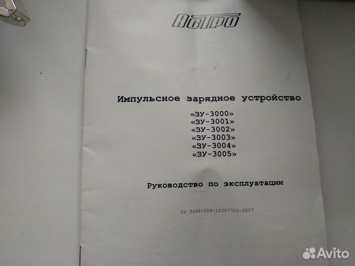 Зарядное устройство для акб автомобиля