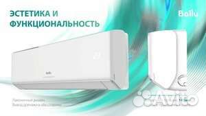 Сплит-система Ballu BSW-07HN1/OL/23Y, белый