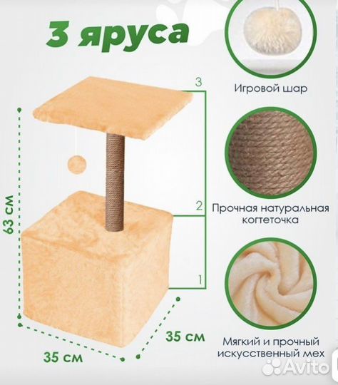 Продам домик для кошки