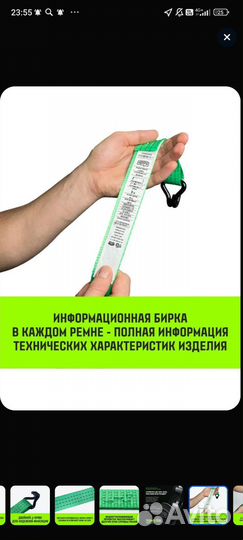 Ремни для крепления груза