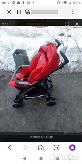 Прогулочная коляска