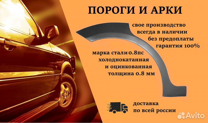 Ремонтные пороги и арки для Kia Солнцево