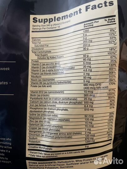 Гейнер serious mass optimum nutrition