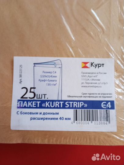 Конверты. Бумага для переплета