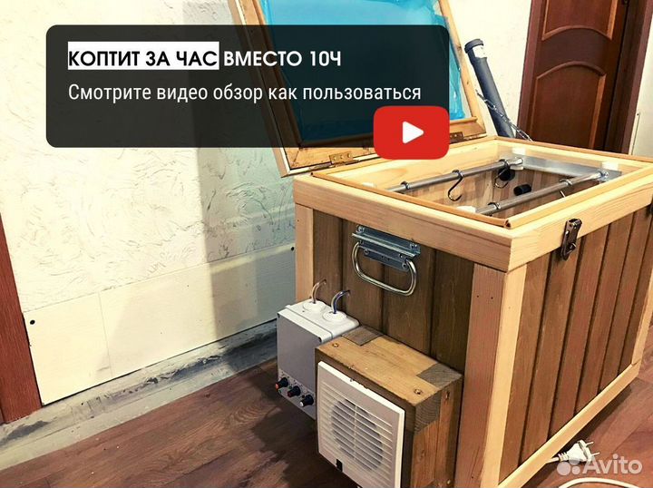 Коптильня холодного копчения 75л с электростатикой