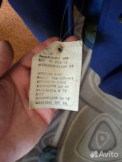 Китель почты СССР