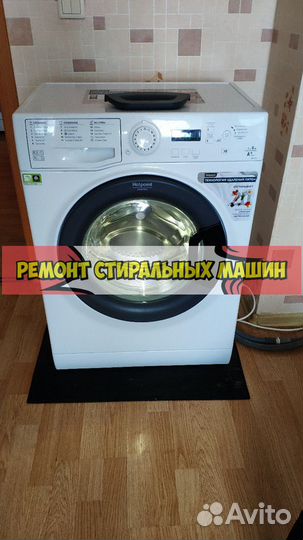 Ремонт стиральных машин