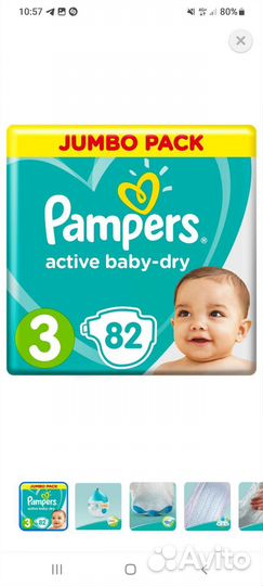 Памперсы подгузники pampers active baby dry 3