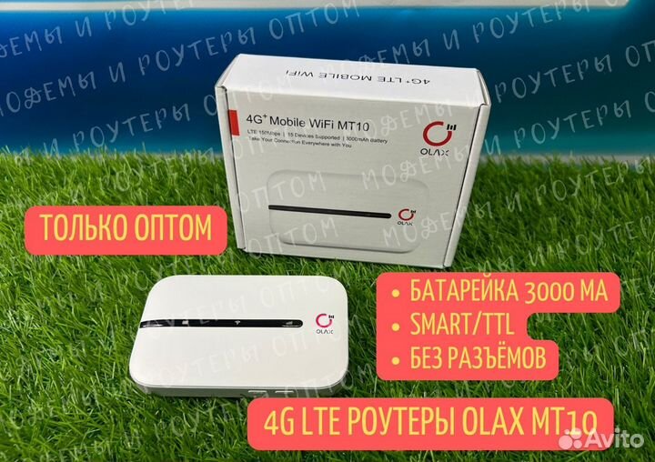 4G LTE роутеры olax MT10 оптом